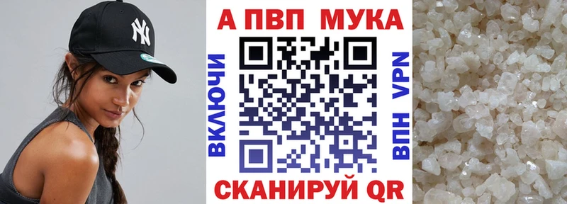 APVP Соль Чудово