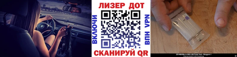 купить  цена  Чудово  Марки 25I-NBOMe 1,5мг 